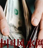 洛阳快看看是什么，在左右着你的财运！