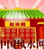 洛阳家居财位在哪里最讨喜？有什么忌讳？